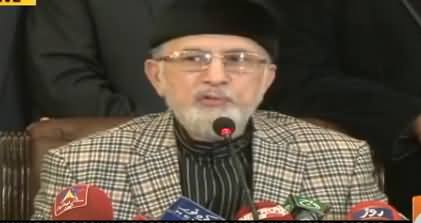 Dr. Tahir Ul Qadri Press Conference on Model Town Report Issue - 5th December 2017