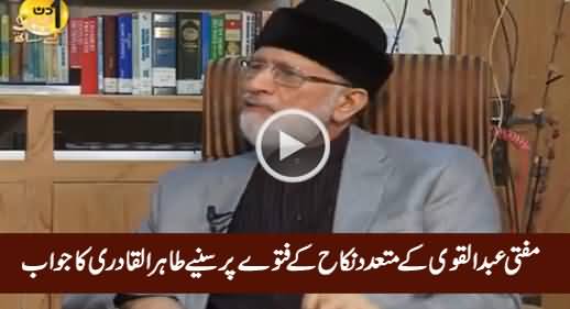 Dr. Tahir ul Qadri's Reply on Mufti Abdul Qavi's Fatwa About Nikah