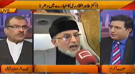 Dr. Tahir ul Qadri's Awami Tehreek is No More Peaceful After Today's Incident - Mujeeb ur Rehman Shami