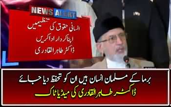 Dr. Tahir ul Qadri´s Complete Media Talk - 5th September 2017