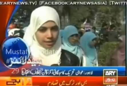Dr Tahir ul Qadri's Pakistan Awami Tehreek Rally Lahore - ARY News Report