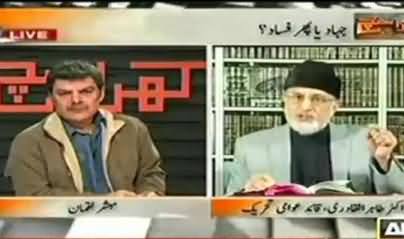 Dr. Tahir ul Qadri Says Indirectly that Munawar Hassan is Kharji