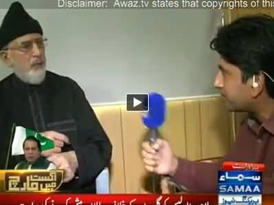Dr. Tahir Ul Qadri Special interview To Samaa Tv - 26th August 2014