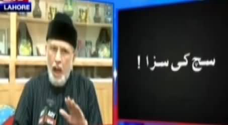 Dr. Tahir ul Qadri Special Talk to ARY News on the Cancellation of ARY License by PEMRA