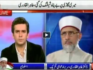 Dr. Tahir ul Qadri Special Talk to Dunya News - 31st August 2014