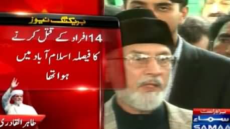 Dr. Tahir-ul-Qadri Special Talk To Media After Reaching Pakistan – 29th June 2015