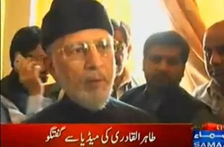 Dr. Tahir ul Qadri Special Talk to Media Before Leaving For Bhakkar Jalsa - 22nd November 2014