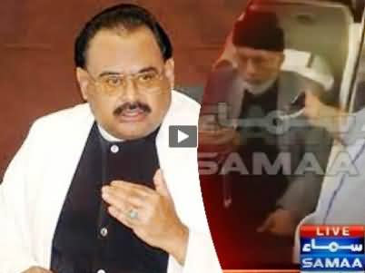 Dr. Tahir ul Qadri Special Talk with Altaf Hussain on Telephone