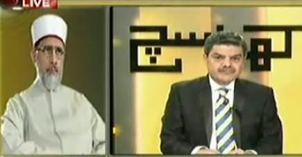 Dr. Tahir ul Qadri Special Talk with Mubashir Luqman After the Restoration of Kharra Sach