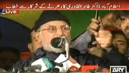 Dr. Tahir ul Qadri Speech at Red Zone Islamabad, 7PM - 4th September 2014