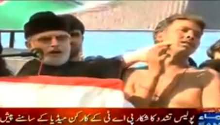 Dr. Tahir ul Qadri Speech in Inqilab March, Blasts Police and PMLN Govt - 14th September 2014