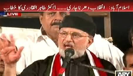 Dr. Tahir ul Qadri Speech in PAT Inqilab March - 24th September 2014