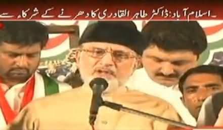 Dr. Tahir ul Qadri Speech in PAT Inqilab March at Islamabad - 3rd October 2014