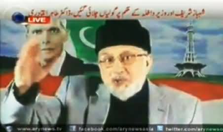 Dr. Tahir ul Qadri Speech Through Video Link on Lahore Incident - 18th June 2014