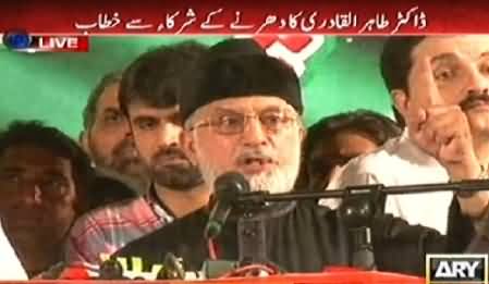 Dr. Tahir ul Qadri Speech To Inqilab March, 7PM - 17th September 2014