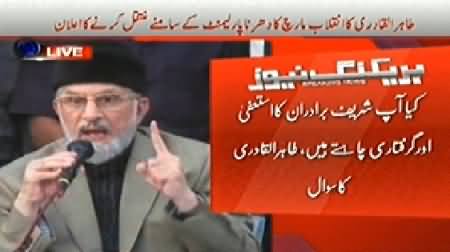 Dr. Tahir ul Qadri Speech to Inqilab March Dharna - 19th August 2014