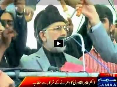 Dr. Tahir ul Qadri Speech to Inqilab March Dharna At Red Zone - 5th September 2014
