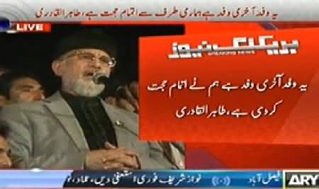 Dr. Tahir ul Qadri Speech to Inqilab March Dharna on 7PM - 27th August 2014