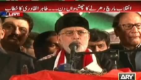 Dr. Tahir ul Qadri Speech to PAT Inqilab March, 7pm - 20th September 2014