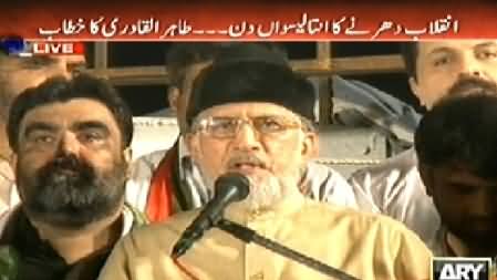 Dr. Tahir ul Qadri Speech to PAT Inqilab March, 7PM - 22nd September 2014