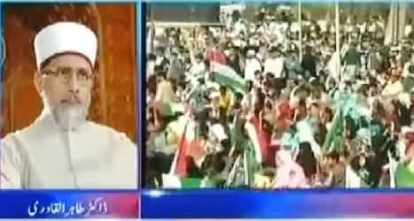 Dr. Tahir ul Qadri Talking to ARY News About His Arrest Orders by Govt