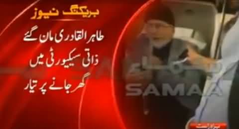 Dr. Tahir ul Qadri Talking to Samaa News and Telling His Demands To Go Home