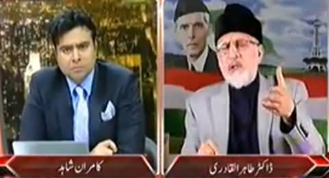 Dr. Tahir ul Qadri Telling Very Shocking Story of Sharif Family Conspiracy
