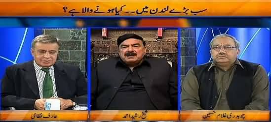 Dr۔ Tahir-ul-Qadri Told Me That Is In Canada Not in London - Sheikh Rasheed