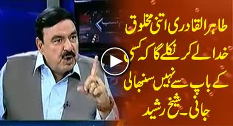 Dr. Tahir ul Qadri will Come Out With Huge Crowd for Revolution - Sheikh Rasheed