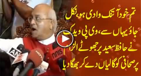 Dr. VP Vaidik Abusing Journalist and Kicking him Out on False Propaganda About Hafiz Saeed