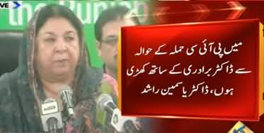 Dr. Yasmin Rashid Vows to Take Strict Action Against Terrorist Lawyers