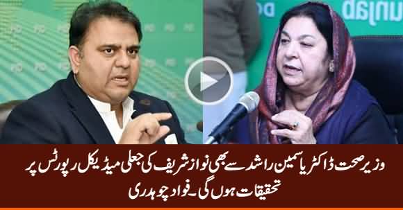 Dr. Yasmin Rashid Will Be Probed About Nawaz Sharif's Fake Medical Reports - Fawad Chaudhry