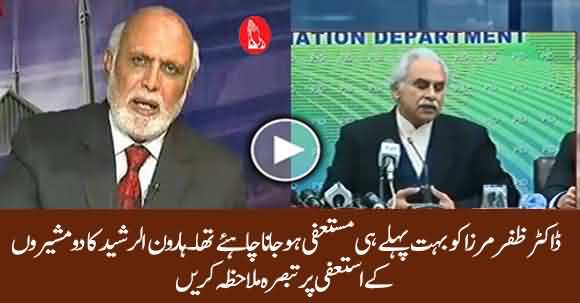 Dr Zafar Mirza Should Have Resigned Before - Haroon Ur Rasheed Comments On Two Resignations SAPMs