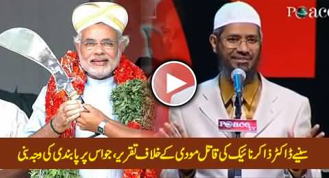 Dr. Zakir Naik Blasting Speech Against Modi, Which Caused Ban on Him & Peace Tv