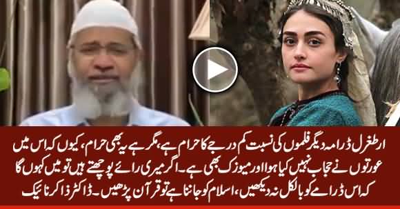 Dr. Zakir Naik Declares Ertugrul Drama 