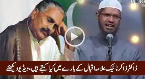 Dr. Zakir Naik Expresses His Views About Allama Muhammad Iqbal