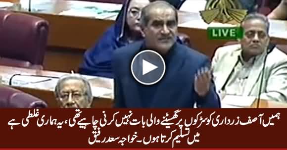 Dragging Zardari on Streets, We Shouldn't Have Used Such Words - Khawaja Saad Rafique