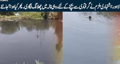 Dramatic arrest of wanted suspect in Lahore as he jumped into Rohi Nala