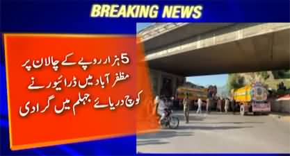 Driver drops coach into Jhelum River in Muzaffarabad over 5,000 challan