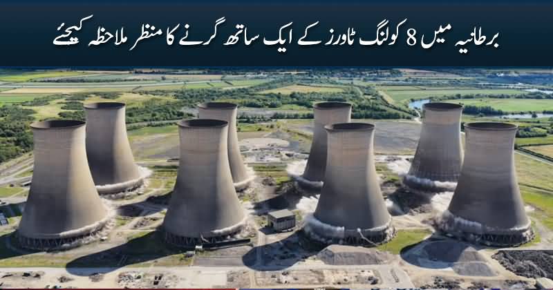 Drone footage captures record-breaking cooling tower demolition