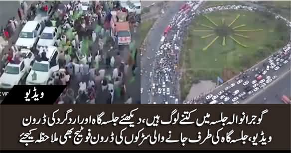 Drone Footage: Exclusive Aerial View of Gujranwala Jalsa Gah + Surrounding Areas 