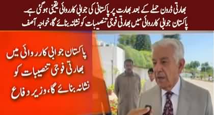 Drone incursion makes attack on India 'increasingly certain' - Khawaja Asif