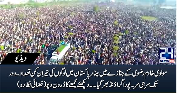 Drone View: Minar e Pakistan Jam Packed At Khadim Rizvi Funeral, Unbelievably Large Crowd