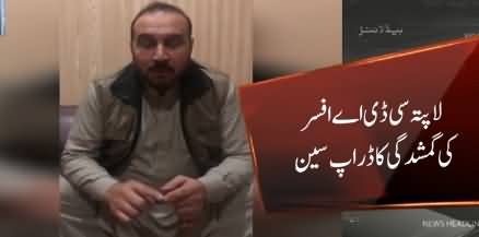 Drop Scene of CDA Assistant Director Ayaz Khan's Alleged Kidnapping, Listen His Video Message