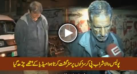 Drunk Police Officer Caught Red Handed By Media While Wandering on Roads