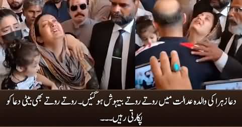 Dua Zehra's mother goes unconscious in court while crying for her daughter