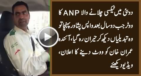 Dubai Taxi Driver From Peshawar, Telling What Change He Saw When He Went to KPK