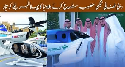 Dubai to launch world’s first aerial taxi services in 2026