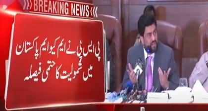 Due to Governor Sindh Kamran Tessori's efforts, PSP to be merged in MQM very soon