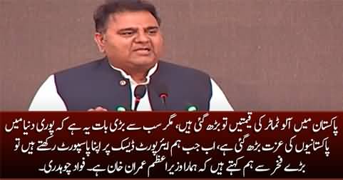 Due to Imran Khan, the respect of Pakistanis has increased all over the world - Fawad Chaudhry
